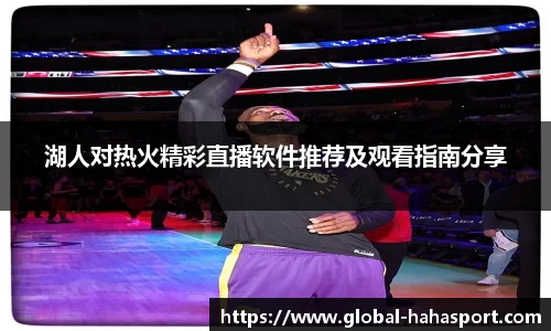 哈哈体育