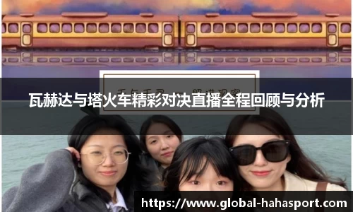 哈哈体育